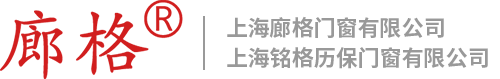 上海廊格門窗有限公司